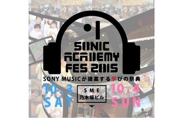 ソニアカフェス、アニメ音楽や親子向け講座拡充10月 画像