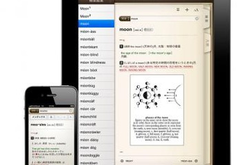 45万項目を検索可能…iPhone＆iPad用「ランダムハウス英和大辞典」 画像
