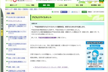 いじめなどの電話相談、本人からの相談は男子中学生が最多 画像