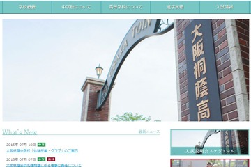 【高校野球2015夏】大阪桐蔭、夏4連覇ならず 画像