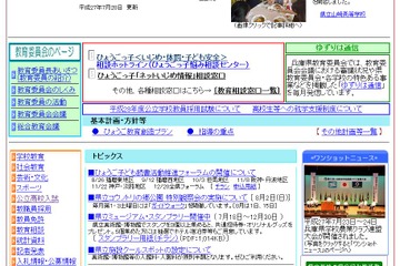 【高校受験2016】兵庫県公立高入試の日程・希望動向調査結果 画像
