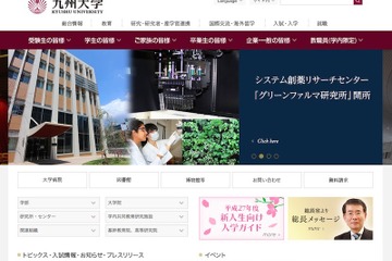 燃料電池の発電を「超高効率」…九大と東京ガスが理論設計 画像