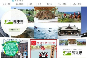 熊本県、「体験型ギフトカタログ」8月下旬より発売 画像