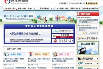 府省サイトの使い勝手、「宮内庁」が2年連続1位 画像