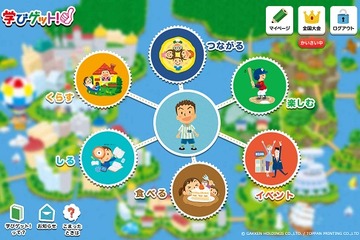 Web学習「学びゲット！」、日本製紙や学研による新クイズ登場 画像