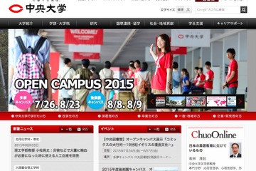 中央大学、安全性の高い人工血液を開発…救急医療に期待 画像