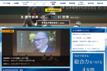 【高校野球2015夏】次の100年に向けて…第97回大会いよいよ開幕 画像