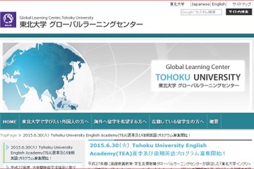 米国最大の語学学校ELS、スーパーグローバル大学向け事業展開 画像