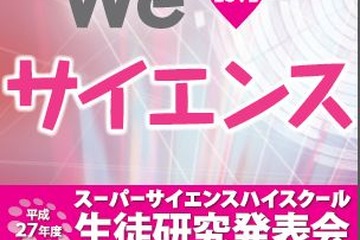 SSH発表会、36校を表彰…文部科学大臣表彰は宇土中・高 画像