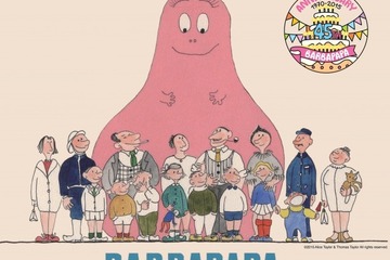 バーバパパ45周年、全国のPLAZA・MINPLAでお祝い 画像