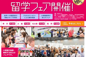 中・高生向けセミナー実施、ワールド留学フェア4都市で開催 画像