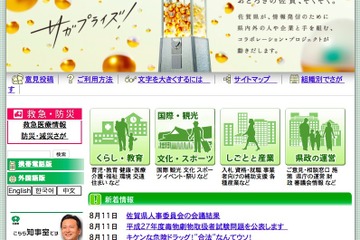佐賀大教員志望学生200人、公立学校へボランティア派遣 画像