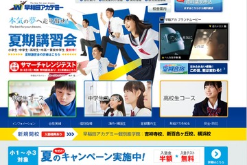 早稲アカ夏季合宿で盗難事件、316人分の財布など紛失 画像