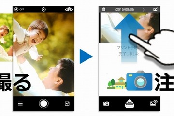 NifMoプリント、キッズやペットフォトが380円で現像し放題 画像