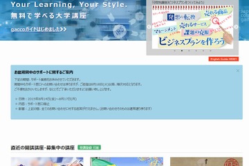 ドコモgaccoを設立、ドコモがナレッジ・スクウェアを子会社化 画像