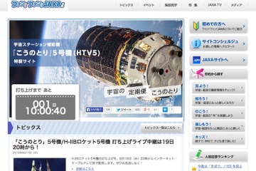 悪天候で延期の「こうのとり」、8/19夜に打上げ再設定 画像