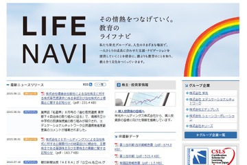 栄光HDが上場廃止…増進会の完全子会社へ 画像