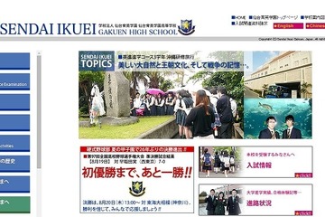 【高校野球】仙台育英と東海大相模が決勝へ…13時よりネット生中継 画像