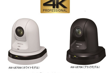 パナソニック、講義室用4K対応定点ネットワークカメラ10月発売 画像