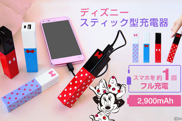 Hameeからミッキーやミニーのスティック型モバイルバッテリー 画像