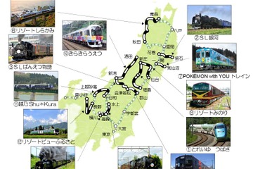 JR東日本、秋の増発列車を発表…SLやポケモントレインなど 画像