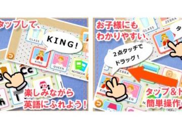 ネイティブの発音で楽しく英語学習…知育アプリ第3弾リリース 画像