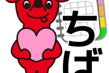千葉県、アプリで妊娠・出産・子育てを支援 画像