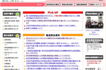 東京五輪教育2016年9月本格スタート…有識者会議が提案 画像