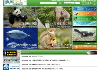 美術館や動物園…10/1都民の日無料施設まとめ 画像