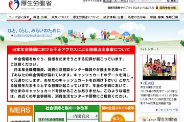 【話題】ベビーシッター代は所得控除？厚労省検討に期待集まる 画像