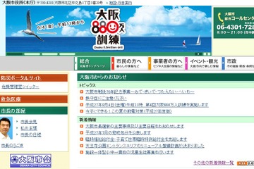 「仲直り」より「被害児童救済」重視…大阪市いじめ対策 画像
