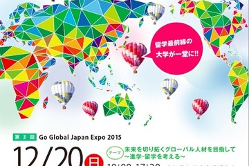 グローバル大学56校や大使館が明大に集結 画像