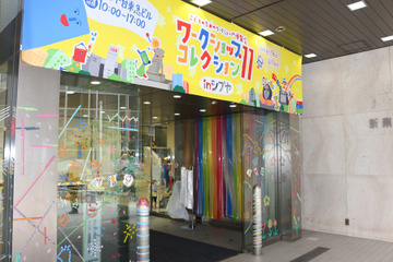 【ワークショップコレクション11】開場時間を前倒しOpen…石戸奈々子氏「また次のステップに進めた」 画像