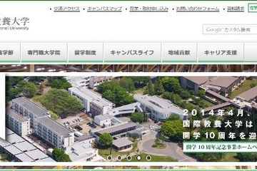 AIU、中・高教諭対象「ティーチャーズセミナー」10/24・25 画像
