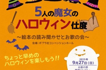 人気声優による読み聞かせと歌の会…声と未来公演9/27 画像