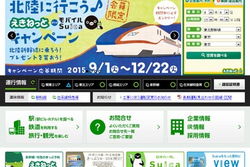 JR、全国の普通列車に乗れる「秋の乗り放題パス」発売 画像