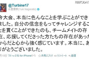Twitterでも世界No.1、なでしこ優勝で秒間7,916ツイートを達成 画像