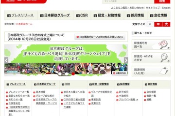 平成27年「かもめーる」当せん番号を発表…A賞5万円は2,713本 画像