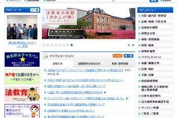 平成27年司法試験の合格者は1,850人…前年比40人増 画像