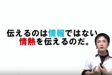 iTeachers TV、吉田松陰に学ぶ「草莽崛起」でICTを導入…円城寺雄介氏 画像