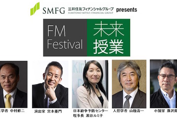 中村修二、宮本亜門らが大学生と徹底討論…参加募集 画像
