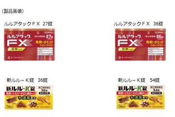 市販かぜ薬「ルル」一部自主回収…承認規格下回る 画像