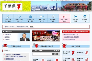 【高校受験2016】千葉県公立、他県・海外からの生徒向け説明会 画像