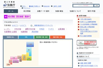 9/14阿蘇山噴火、入山規制へ…被害や休校情報なし（速報時） 画像