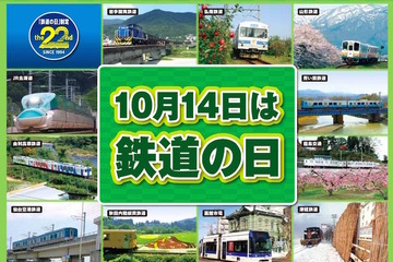 10/4は「鉄道の日」、日比谷公園にトーマスやミニSL登場 画像