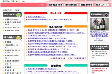東京の小学校、インフルエンザで今季初の学級閉鎖 画像