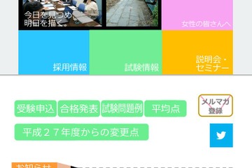 国家公務員総合職試験（大卒程度）教養区分、申込みが28％増 画像