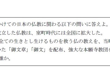 大阪市、公立教員採用選考2次で出題ミス…全員正解に 画像