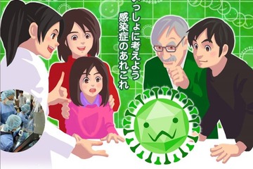 蚊の模型作りや感染症クイズ、感染研10/3一般公開 画像