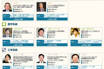 偏差値ではない大学・学部選びを…大学学部研究会8/18 画像